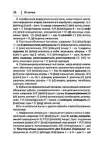 Учим китайский язык. От иероглифа к слову